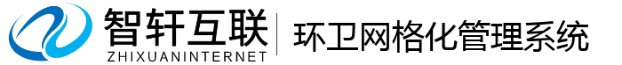 环卫网格化管理系统